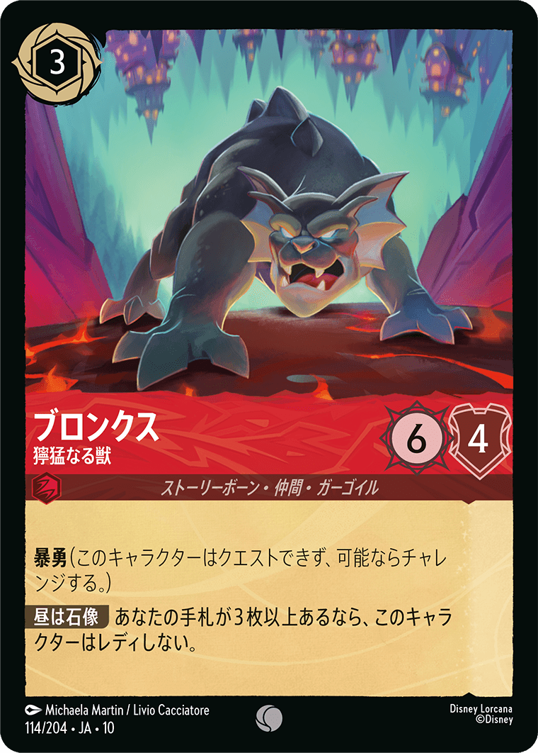 ブロンクス 獰猛なる獣