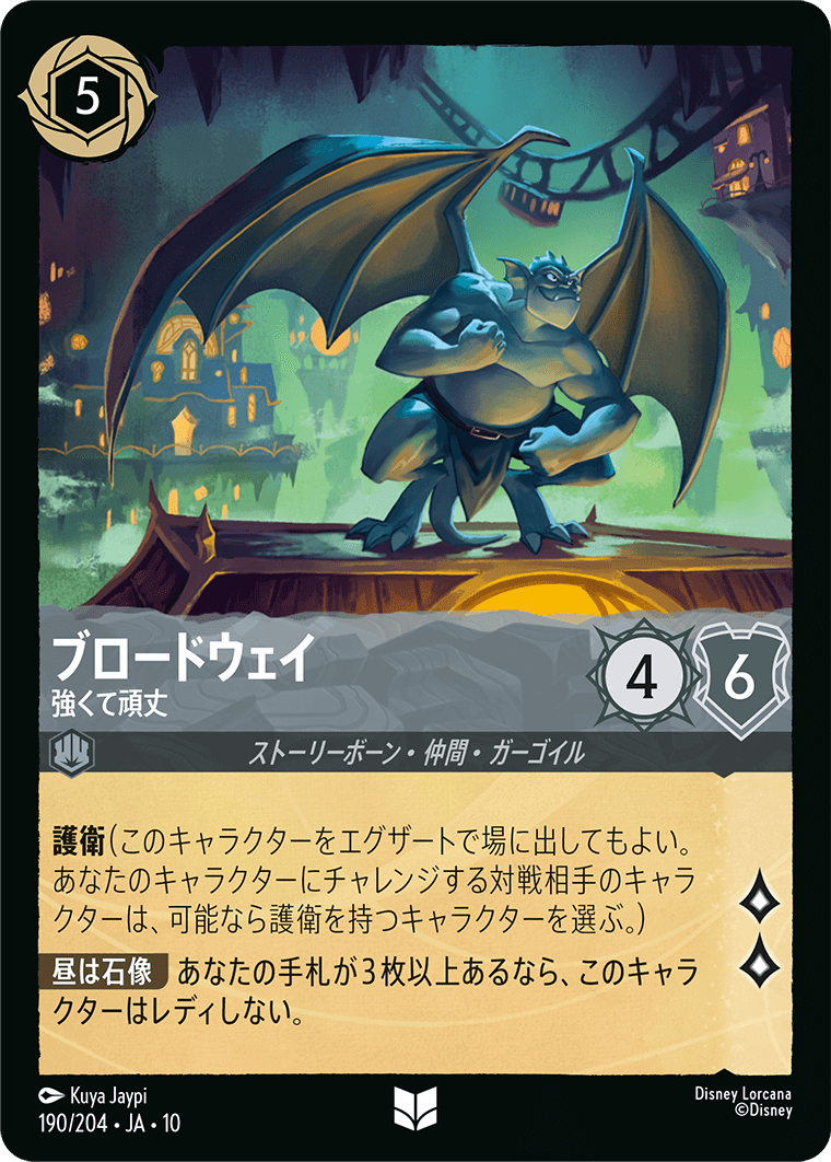 ブロードウェイ 強くて頑丈