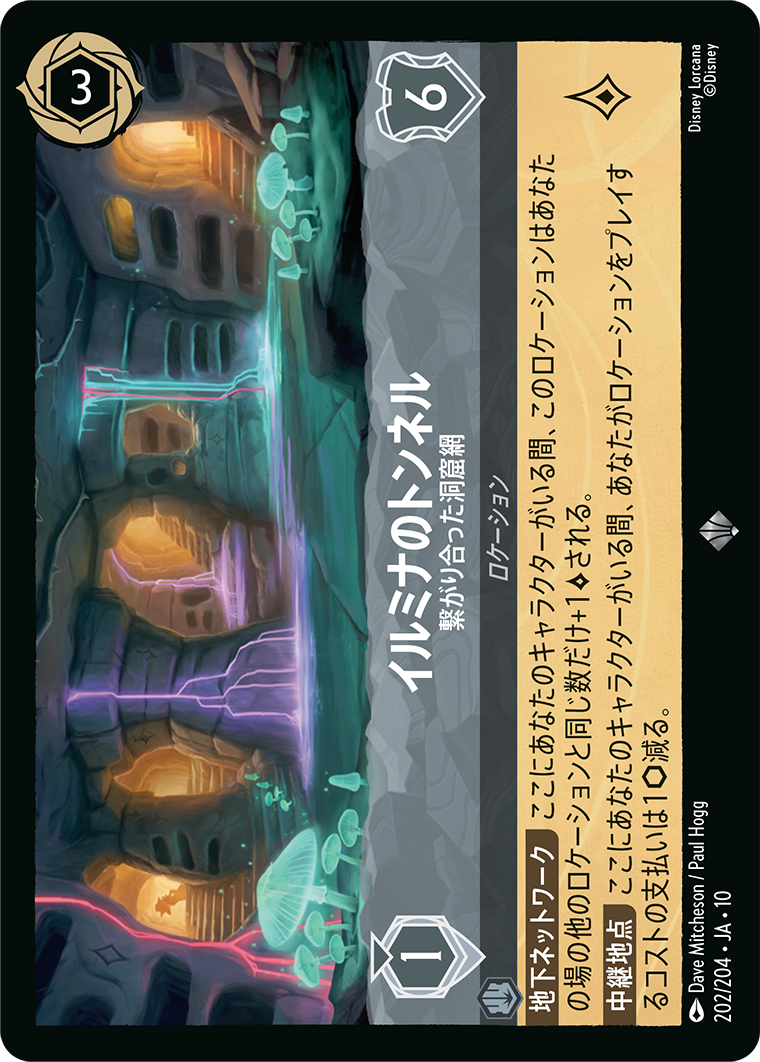 イルミナのトンネル 繋がり合った洞窟網