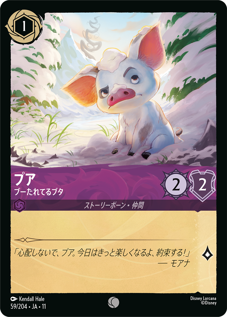 プア ブーたれてるブタ