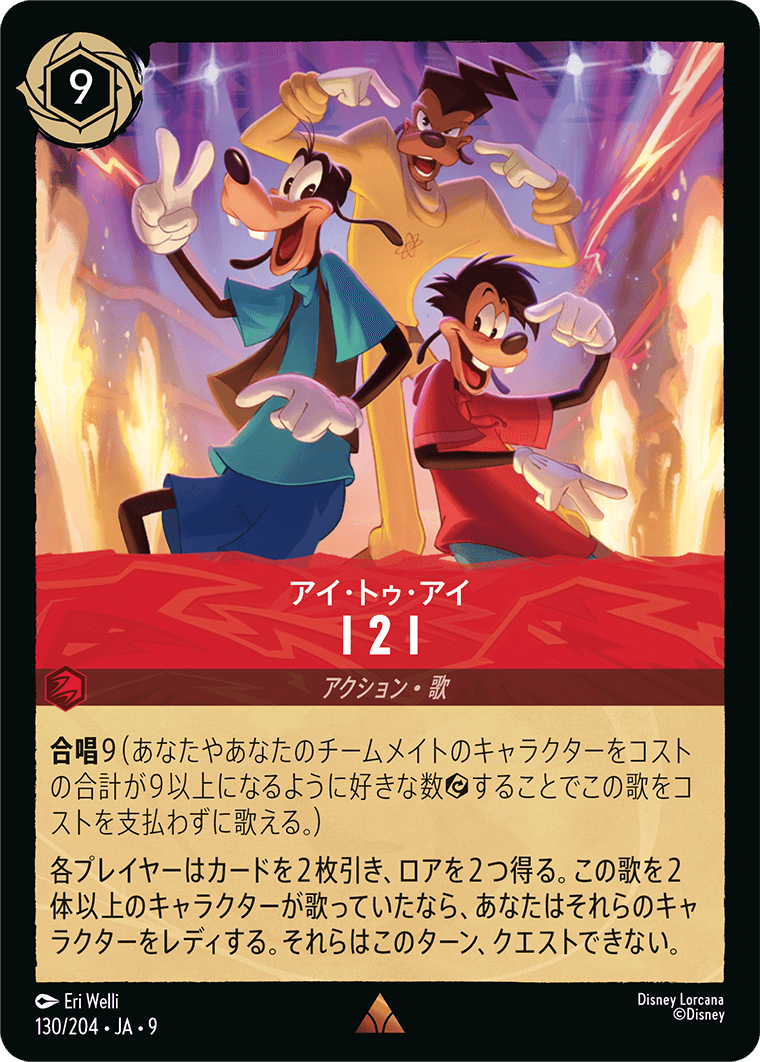 アイ・トゥ・アイ I 2 I