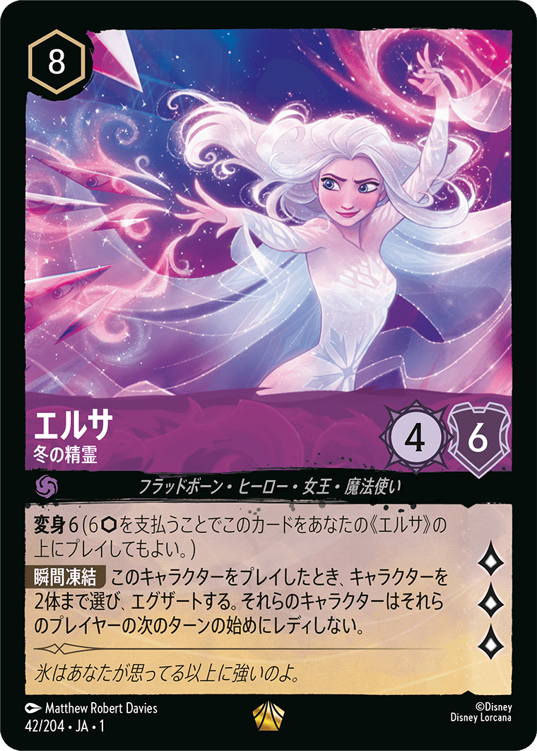 エルサ 冬の精霊
