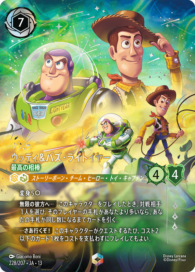 ウッディ＆バズ・ライトイヤー 最高の相棒