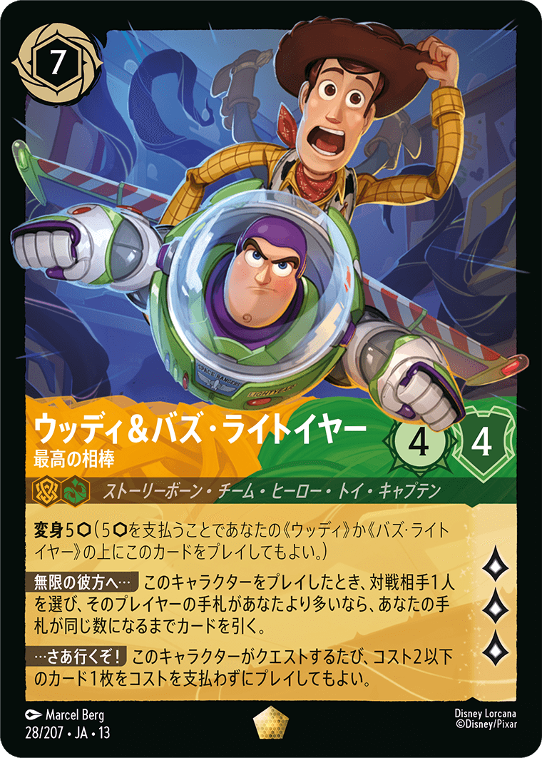 ウッディ&バズ・ライトイヤー 最高の相棒