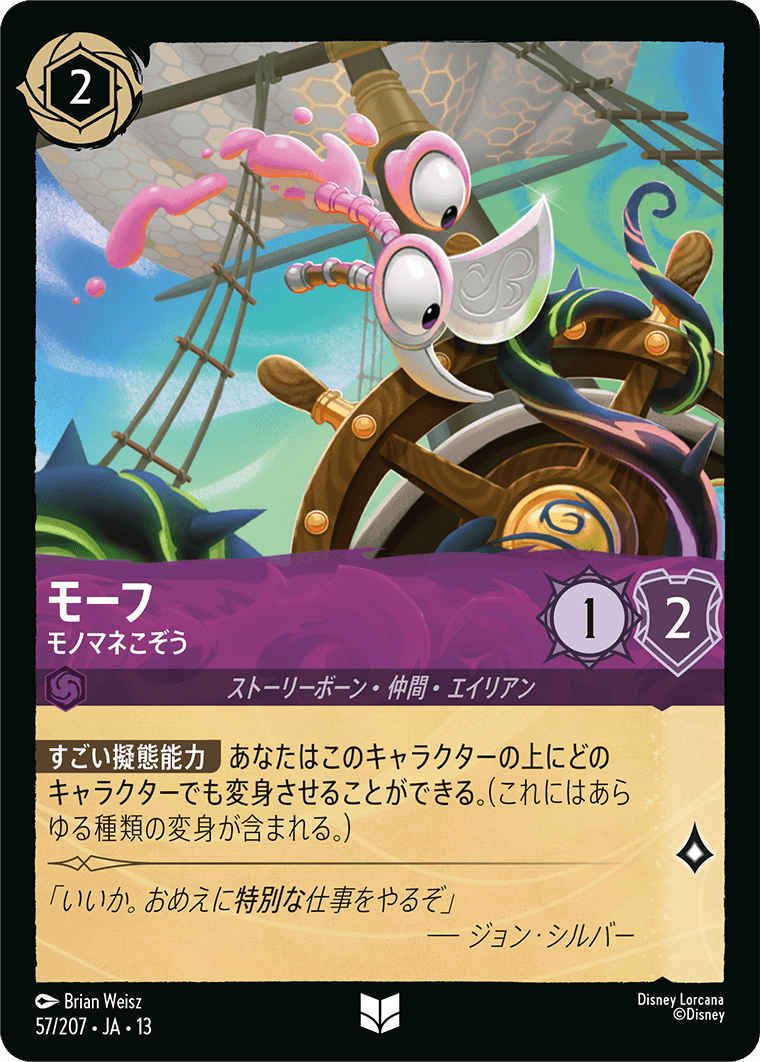モーフ モノマネこぞう