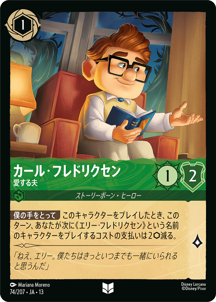カール・フレドリクセン 愛する夫