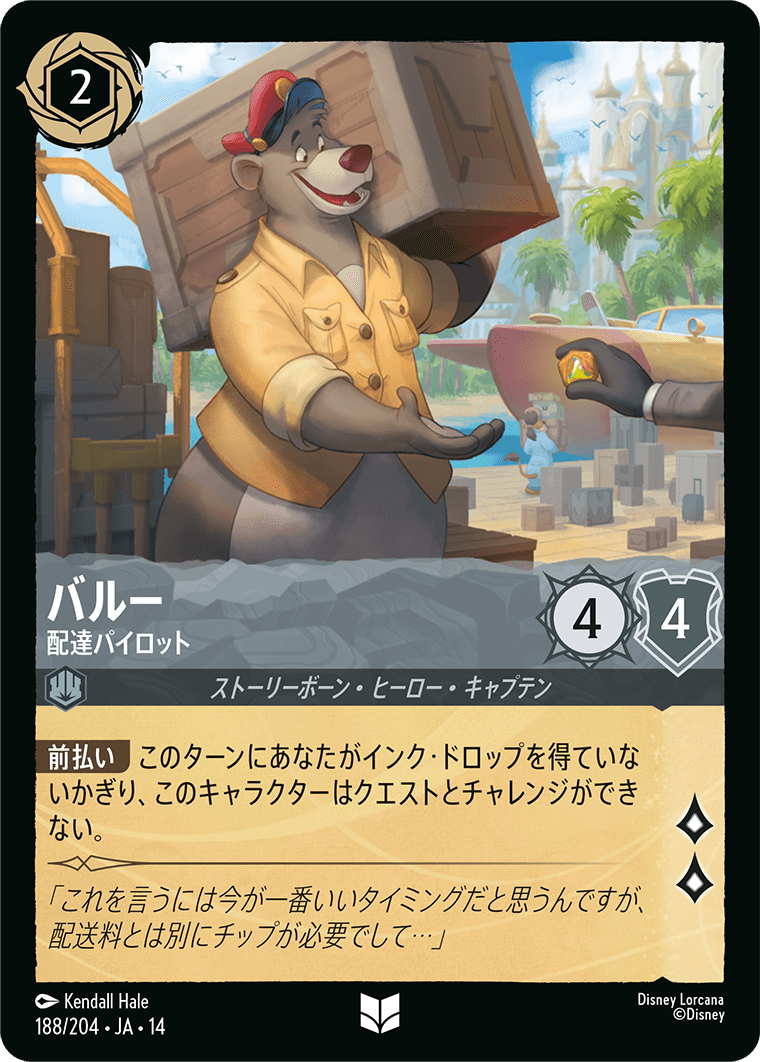 バルー 配達パイロット