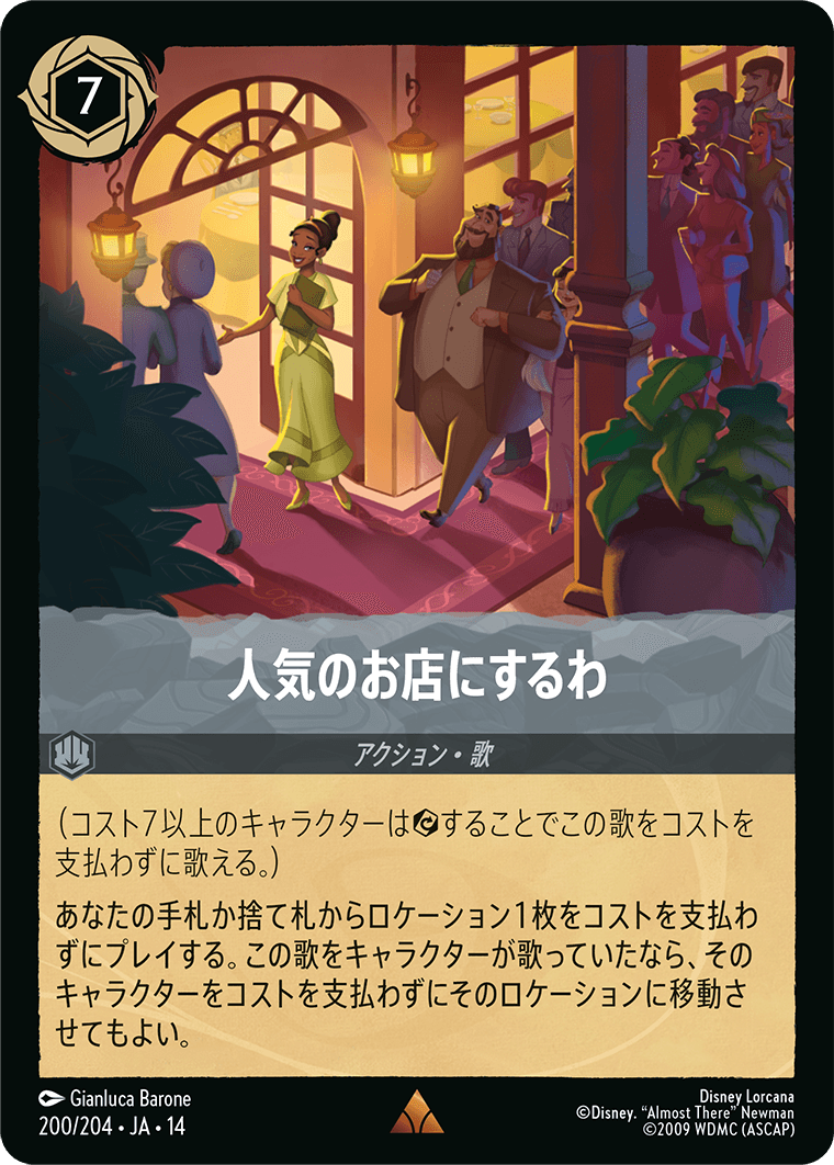 人気のお店にするわ