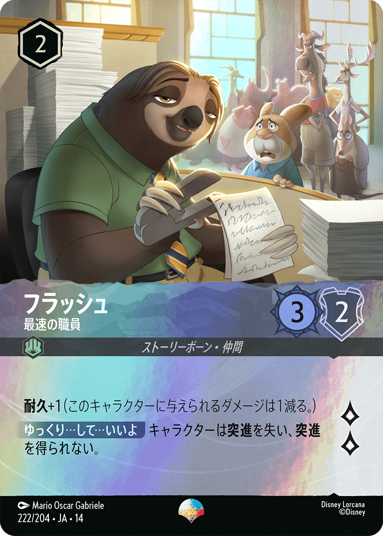 フラッシュ 最速の職員 エピック