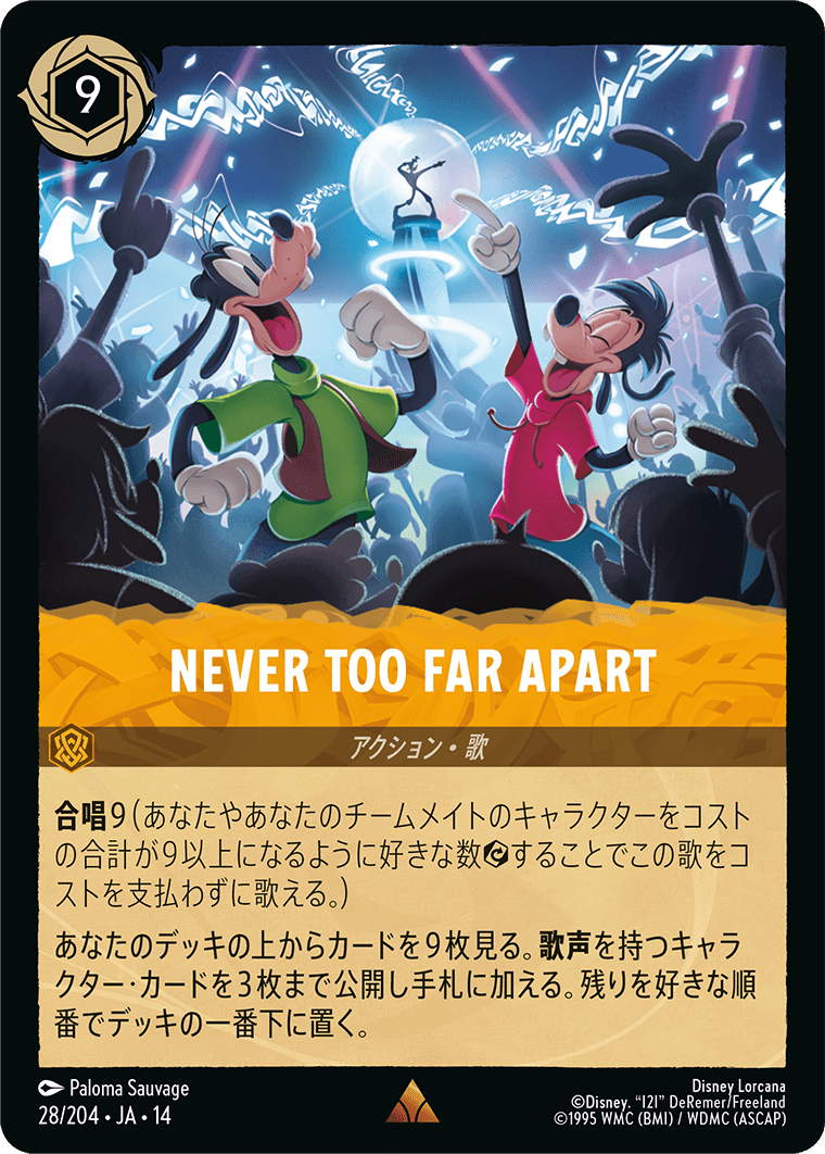 NEVER TOO FAR APART