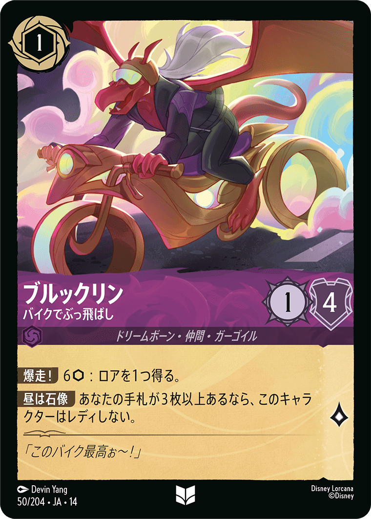 ブルックリン バイクでぶっ飛ばし