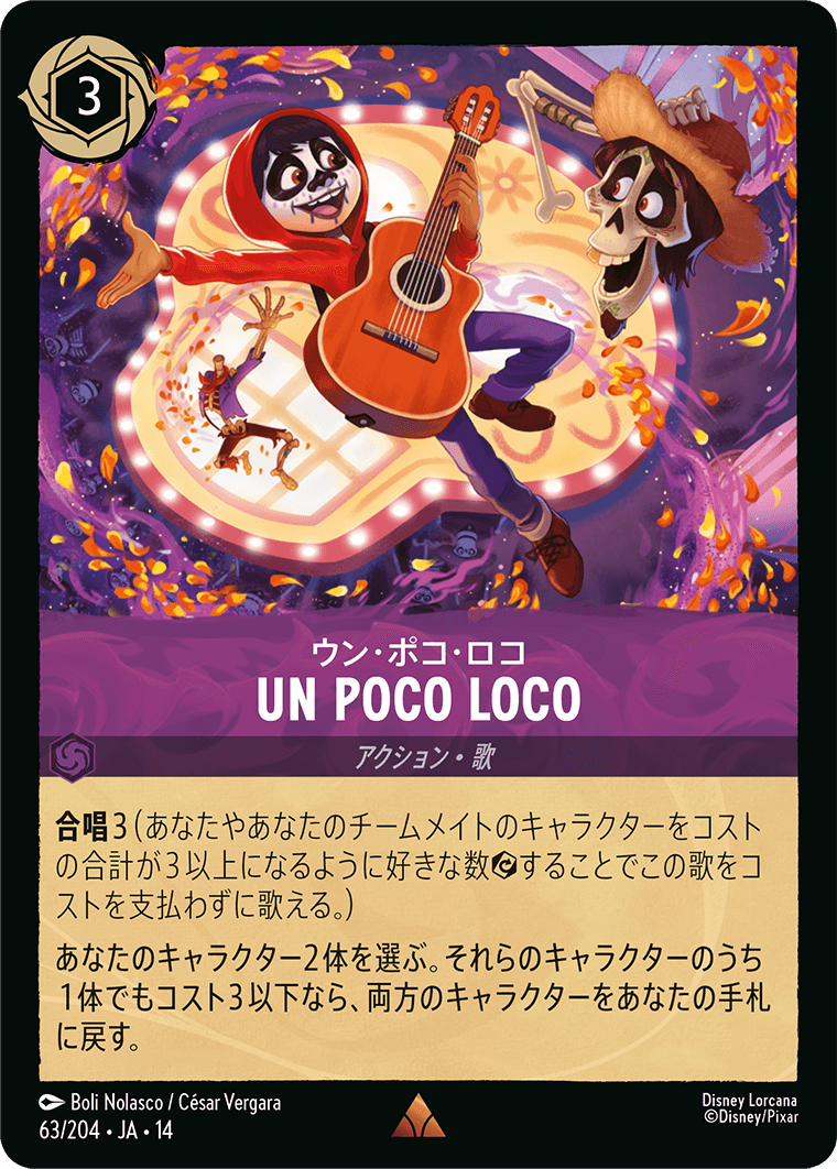 UN POCO LOCO