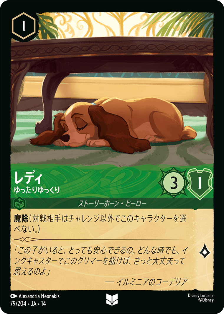 レディ ゆったりゆっくり