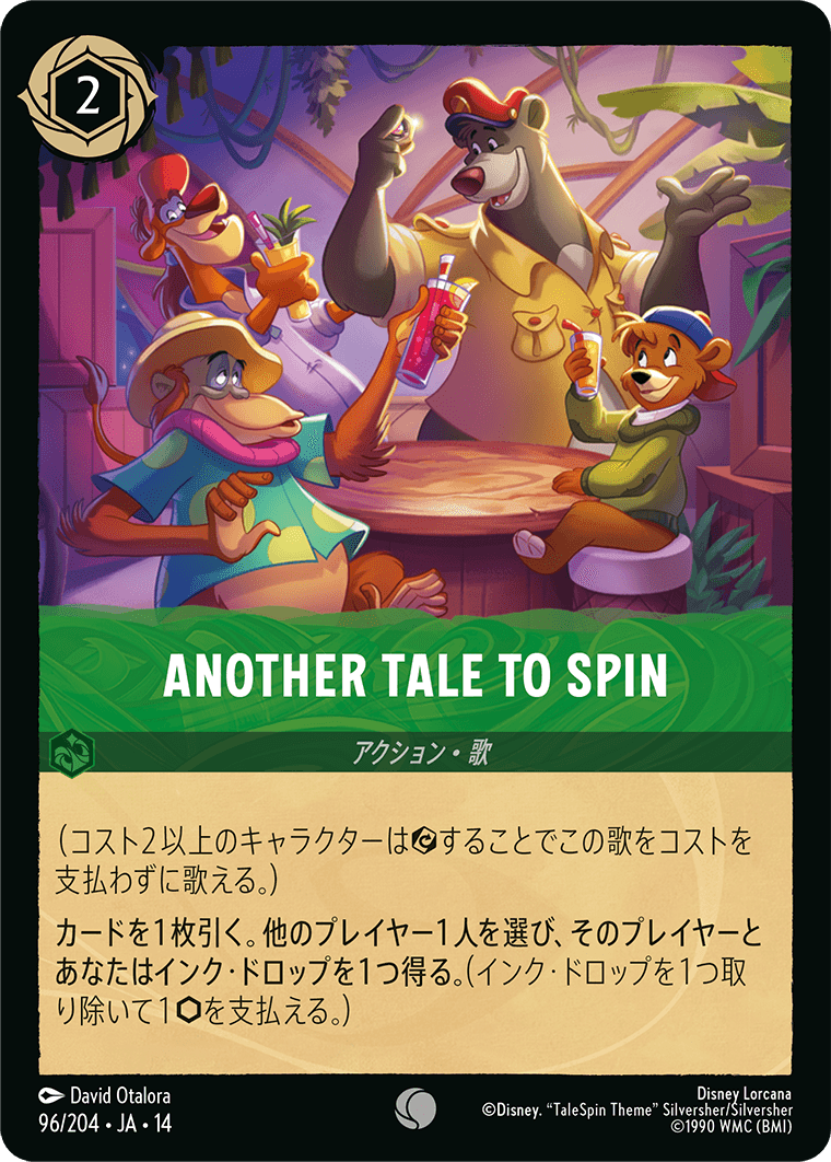 ANOTHER TALE TO SPIN