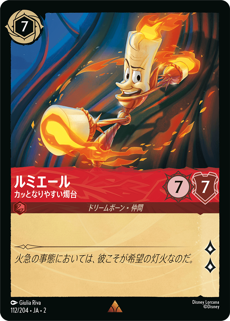 ルミエール カッとなりやすい燭台
