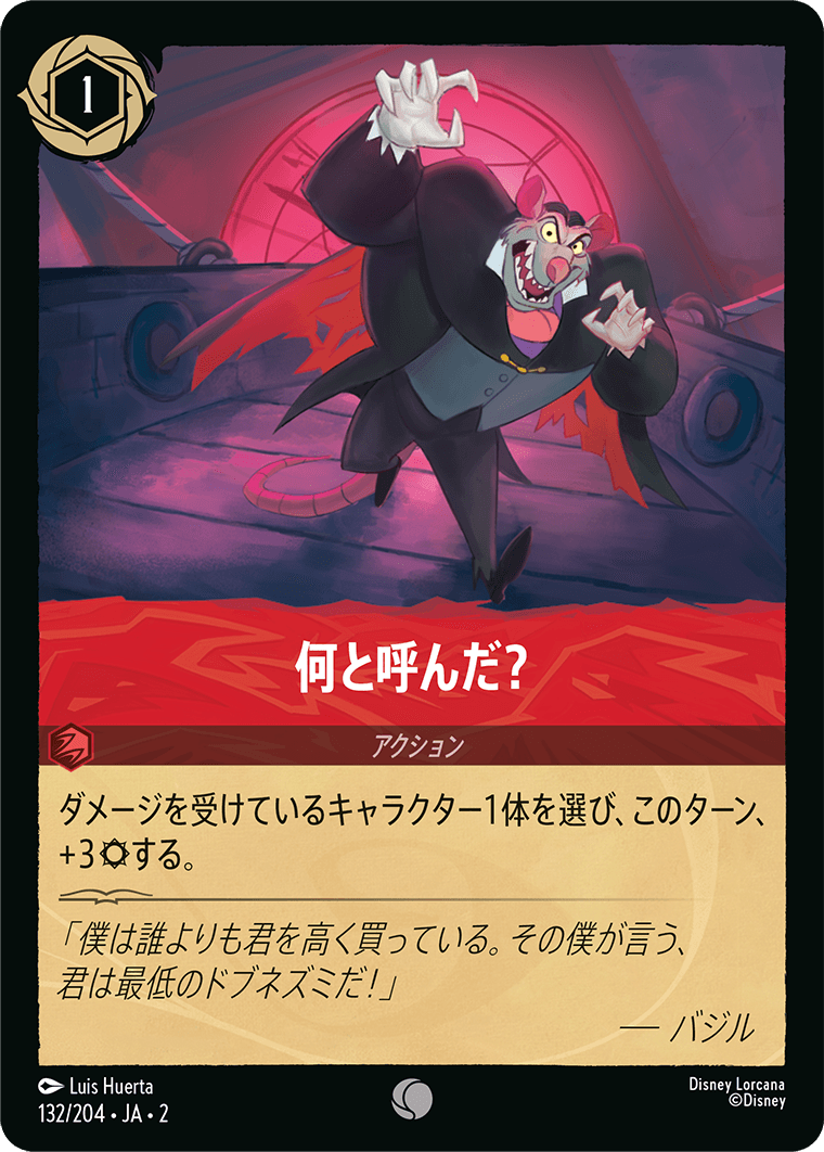 何と呼んだ？