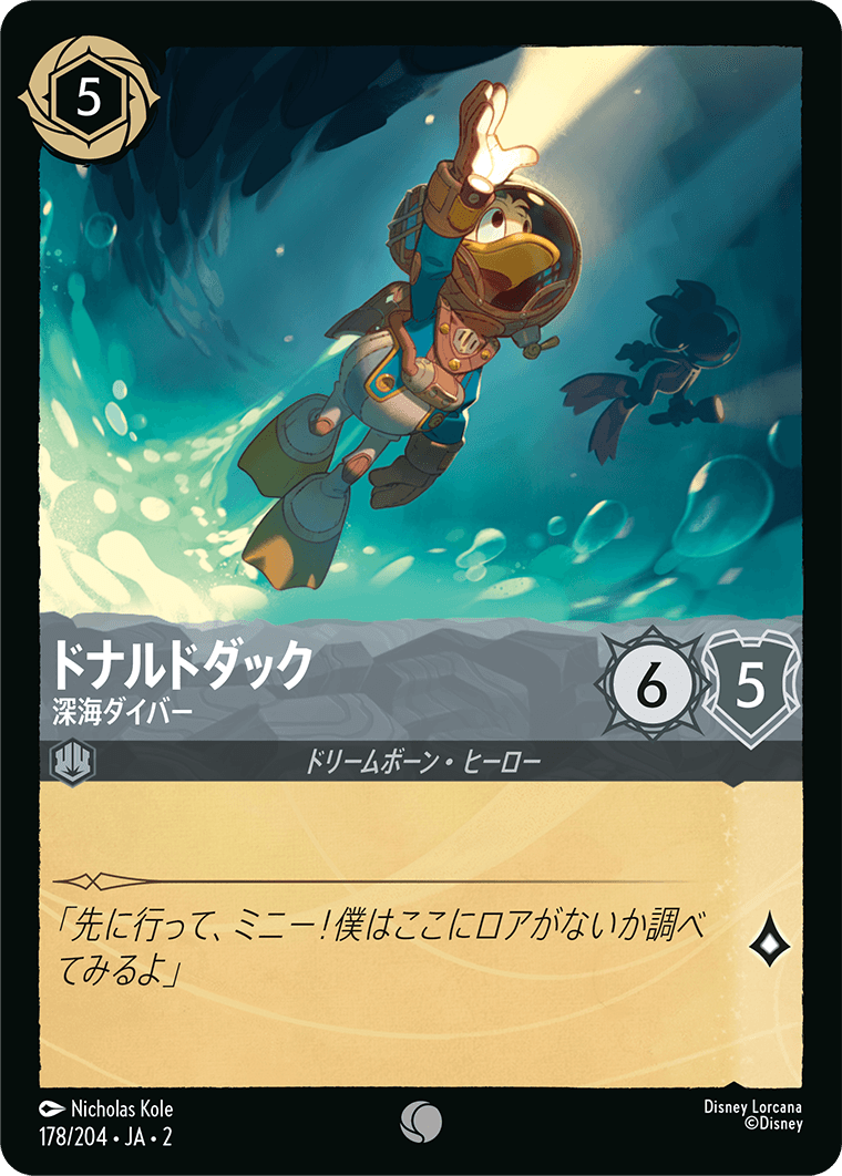 ドナルドダック 深海ダイバー