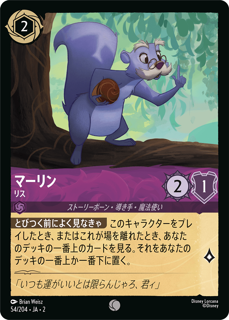マーリン リス