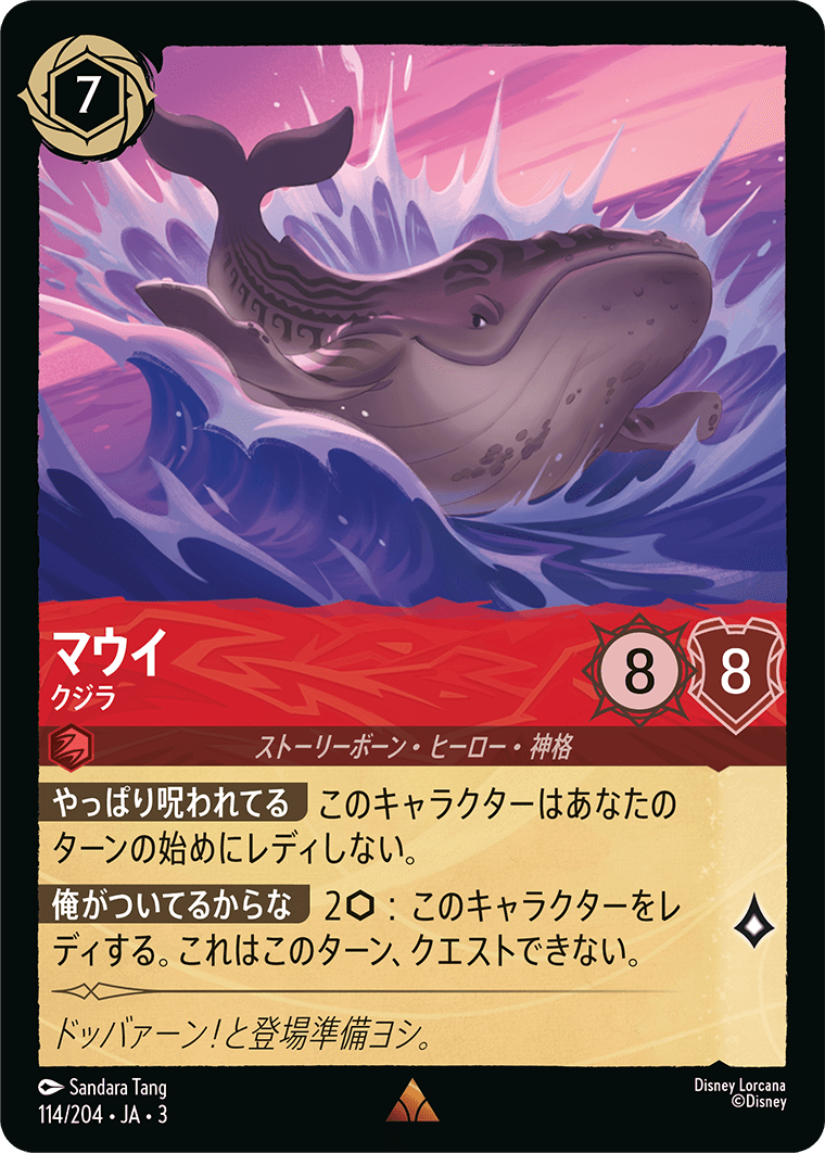 マウイ クジラ