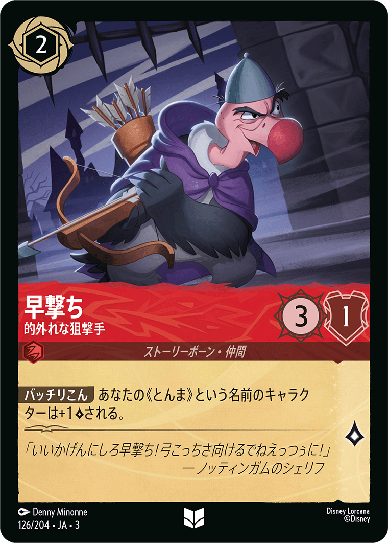早撃ち 的外れな狙撃手