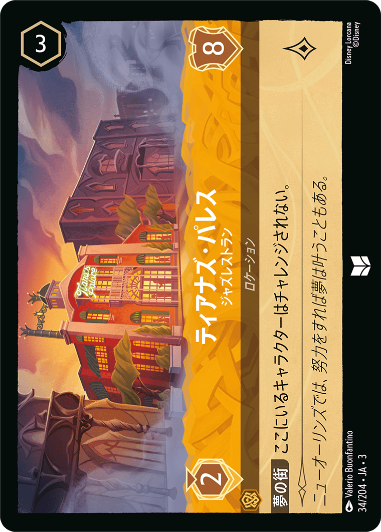 ティアナズ・パレス ジャズレストラン