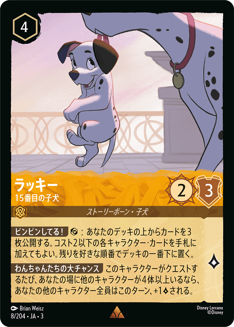 ラッキー 15番目の子犬