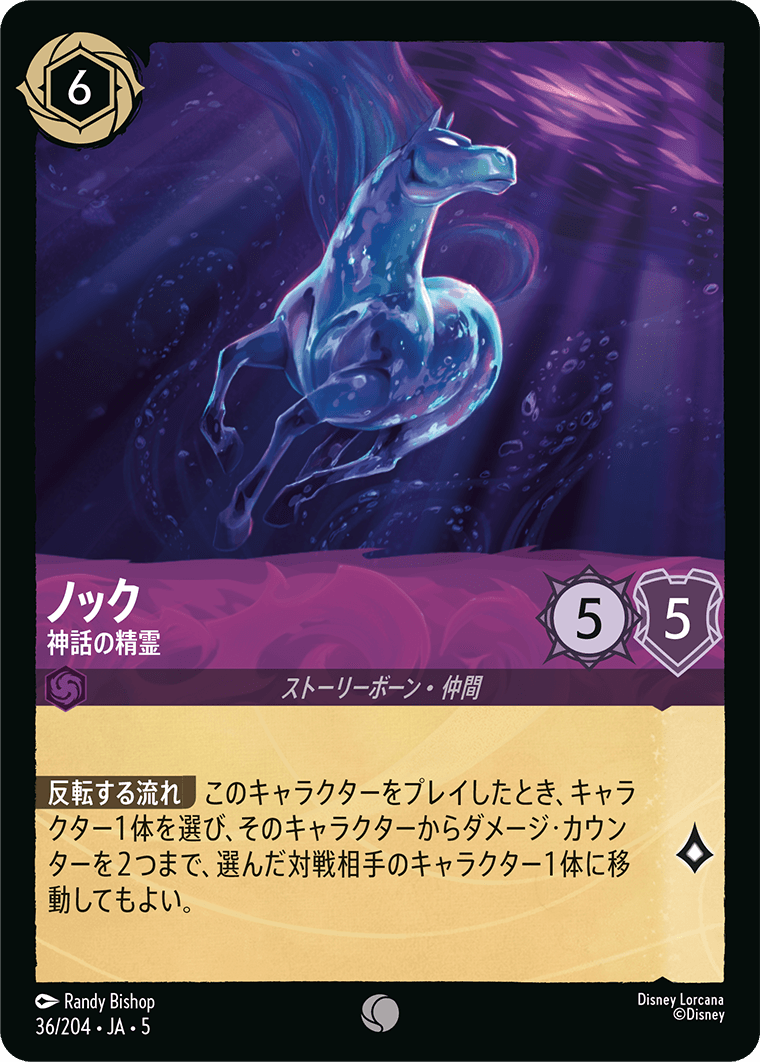 ノック 神話の精霊