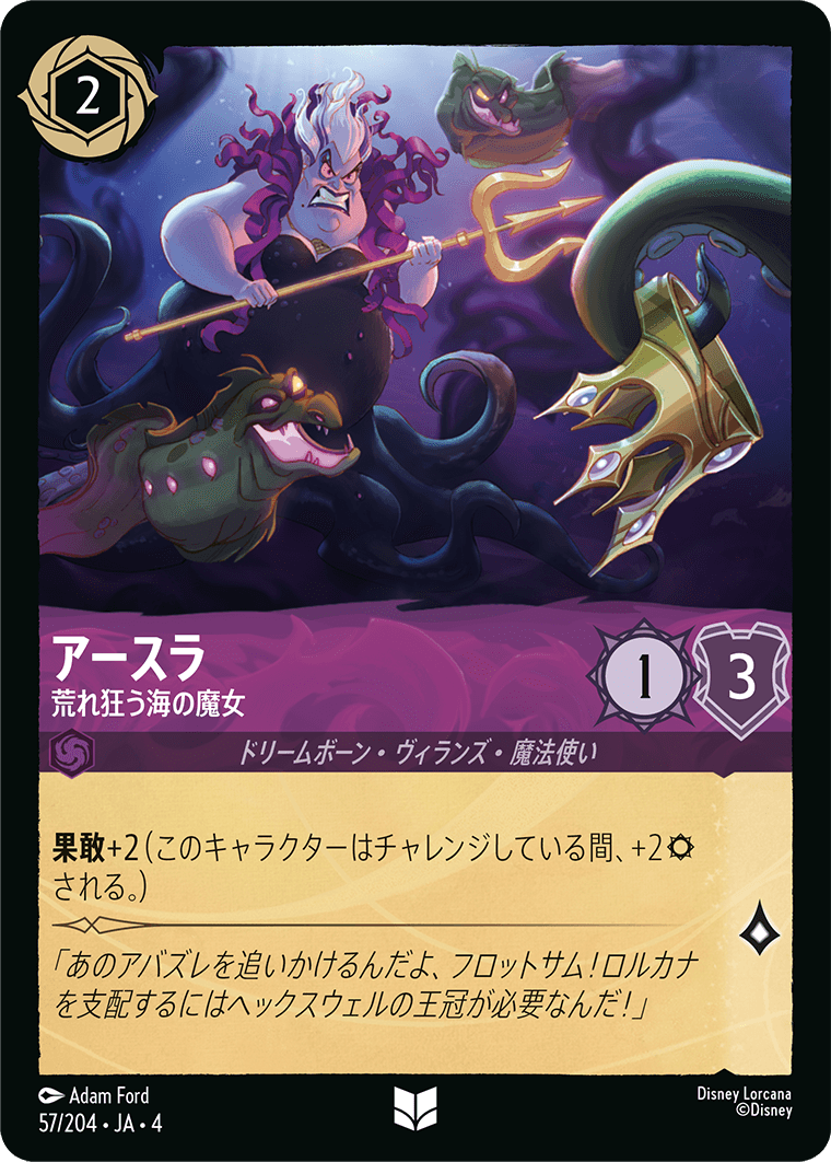 ハートの王 ふしぎの国の君主