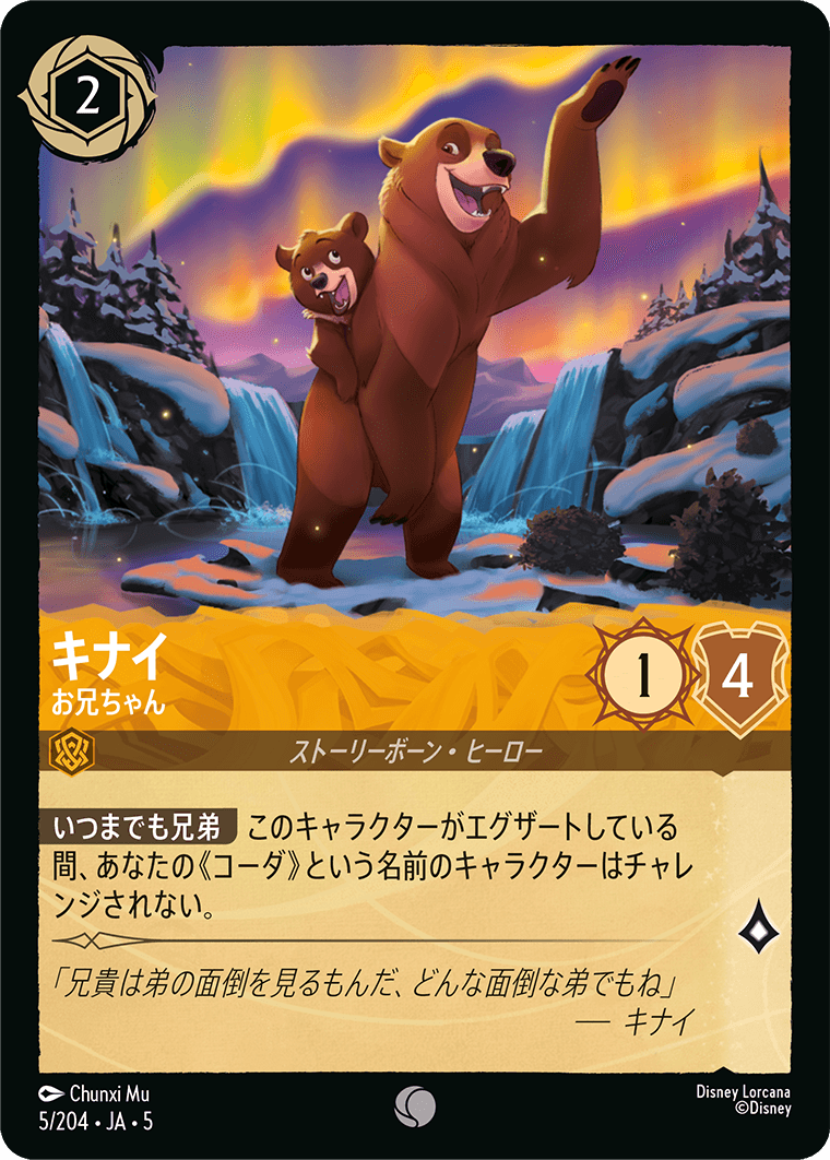キナイ お兄ちゃん