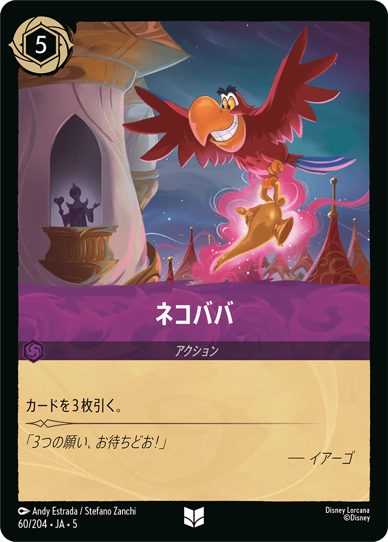 ネコババ
