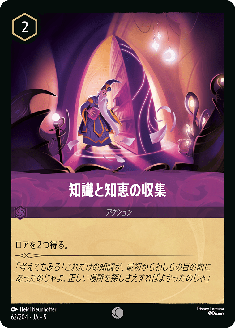 知識と知恵の収集