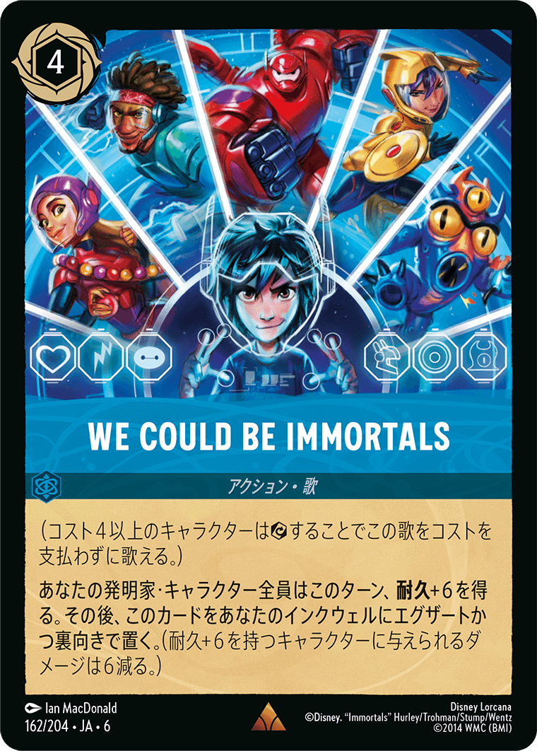 WE COULD BE IMMORTALS