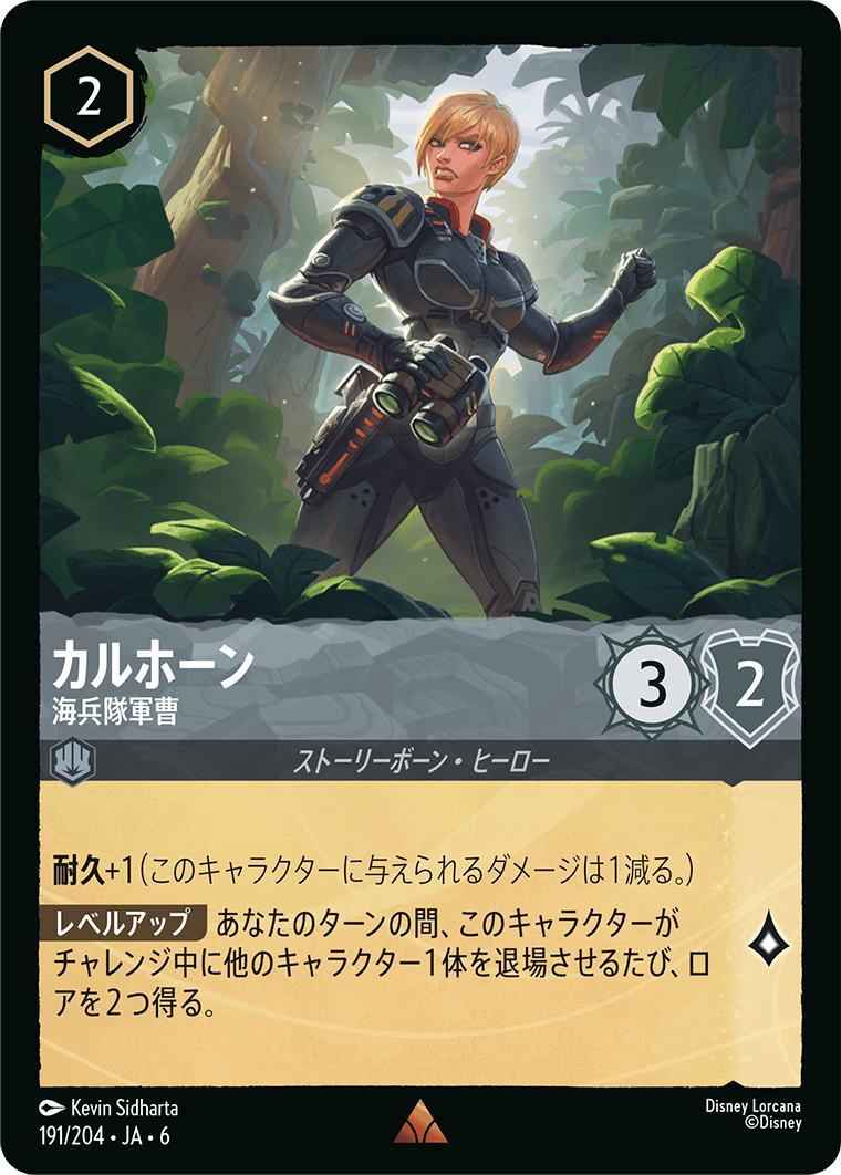 カルホーン 海兵隊軍曹