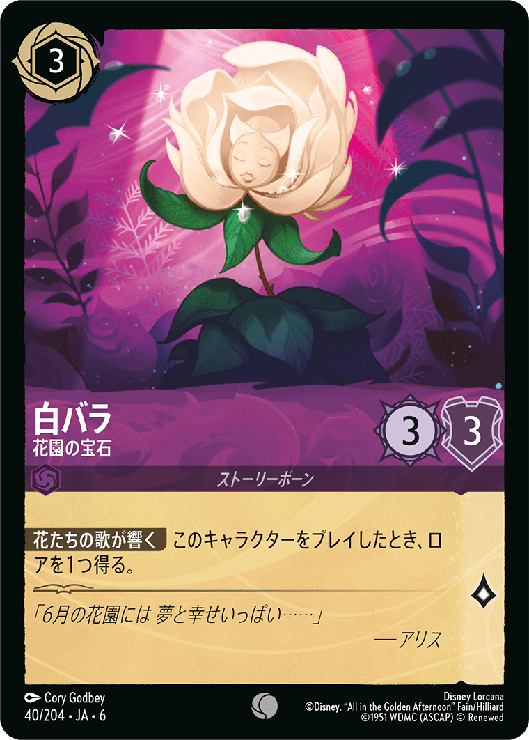 白バラ 花園の宝石