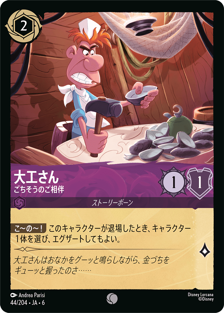 大工さん ごちそうのご相伴