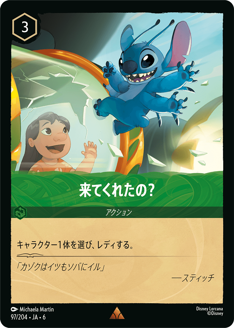来てくれたの？