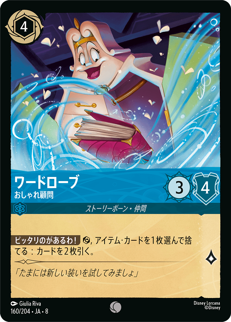 ワードローブ おしゃれ顧問