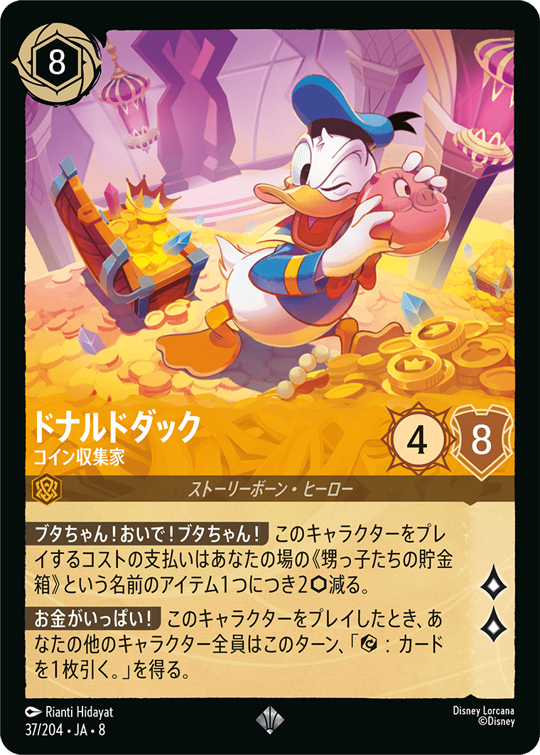 ドナルドダック コイン収集家