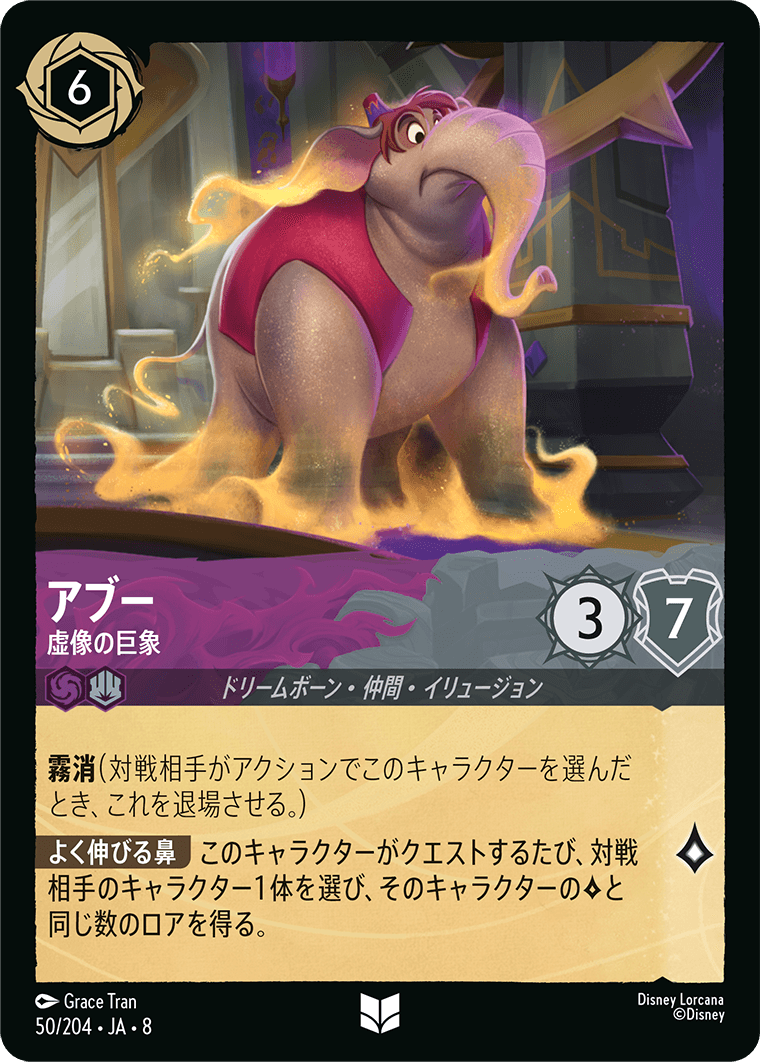 アブー 虚像の巨象