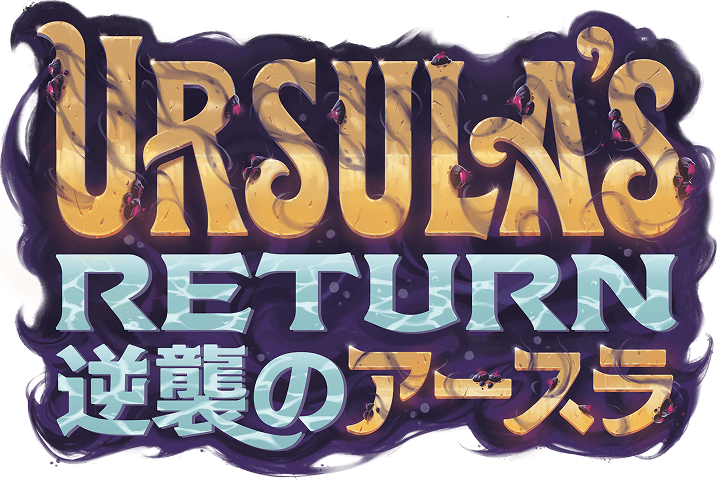 URSULA’S RETURN 逆襲のアースラ