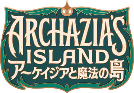 ARCHAZIAS ISLAND アーケイジアと魔法の島
